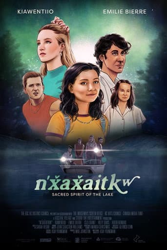 n'x̌ax̌aitkʷ afişi
