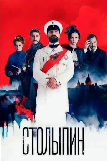 Stolypin afişi