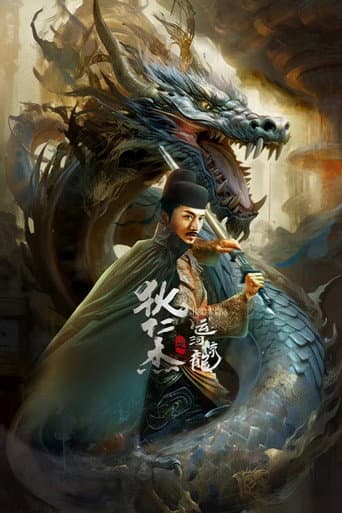 Detective Dee and Grand Canal Dragon afişi
