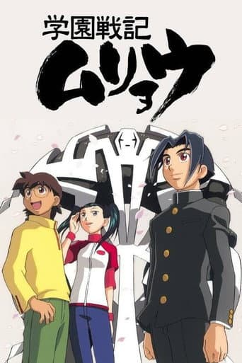 Shingu: Secret of the Stellar Wars afişi