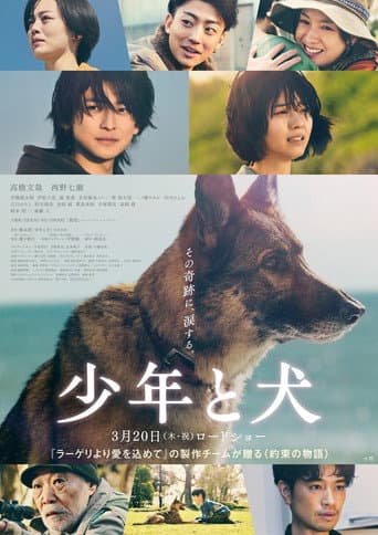 The Boy and the Dog afişi