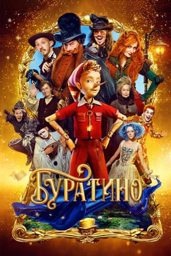 The Golden Key: A New Pinocchio Story afişi