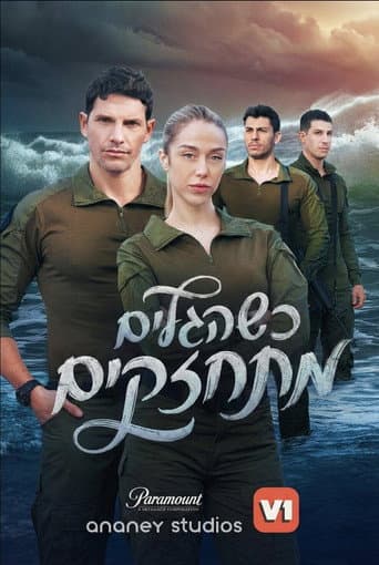 When the Waves Grow Stronger afişi