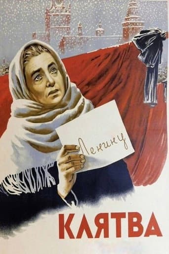 The Vow afişi