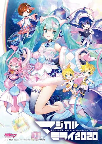 初音ミク マジカルミライ 2020 afişi