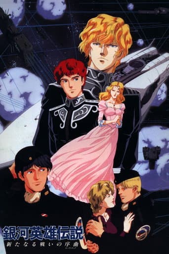 Legend of the Galactic Heroes: Overture to a New War afişi