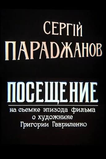 Sergei Parajanov. A Visit afişi