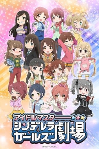 Cinderella Girls Theatre afişi
