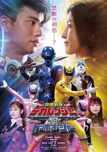 Tokusou Sentai Dekaranger with Tombo Ohger afişi