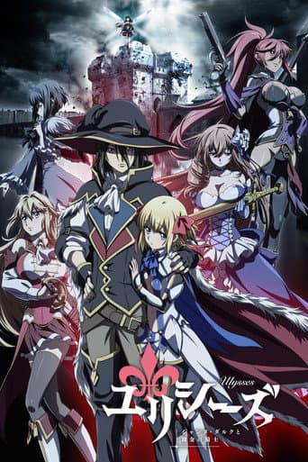 Ulysses: Jeanne d'Arc and the Alchemist Knight afişi