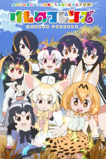 Kemono Friends afişi
