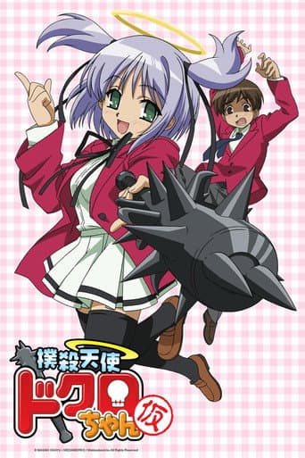 Bludgeoning Angel Dokuro-chan afişi