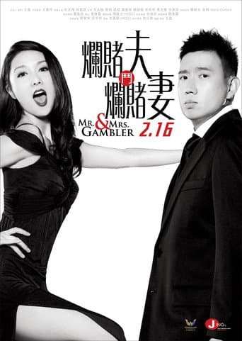 Mr. & Mrs. Gambler afişi