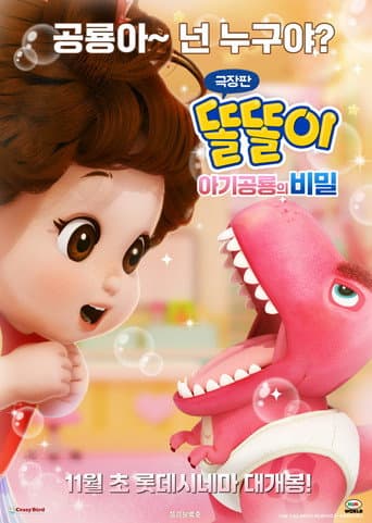 Toritori and the Secret of the Baby Dino afişi