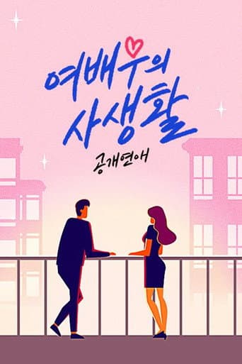Public Love: Actress's Private Life afişi