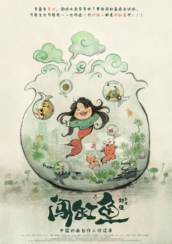 Pioneer Animators: Interviews with the Talents Who Are Coining the Chinese Animation Industry afişi