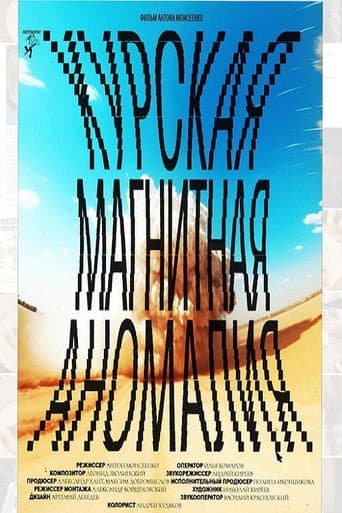 Kursk Magnetic Anomaly afişi