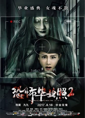 恐怖毕业照2 afişi