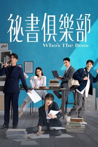 Who's The Boss afişi