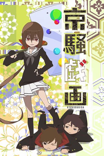 Kyousougiga afişi