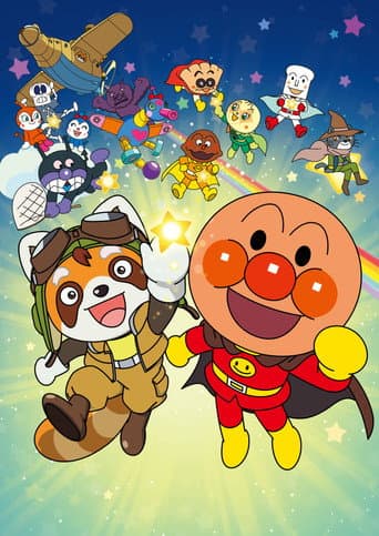 Go! Anpanman: Pantan and the star of promises afişi