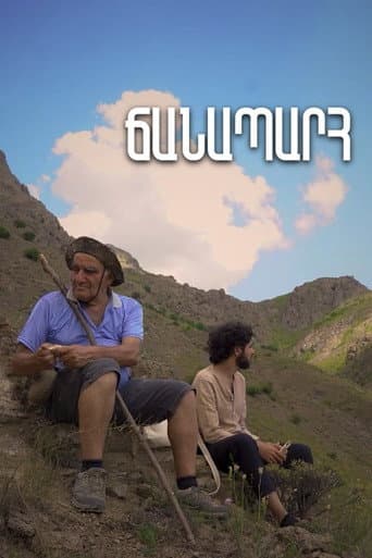 Road afişi