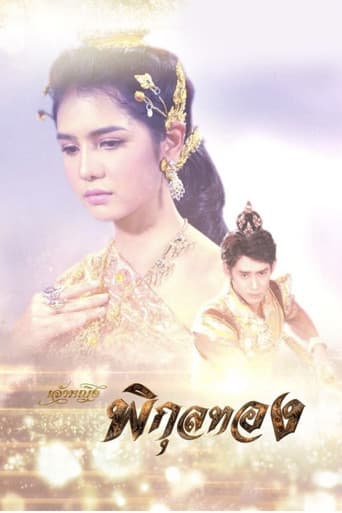 Jaoying Phikun Thong afişi