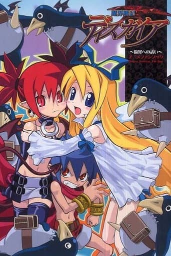 Disgaea afişi