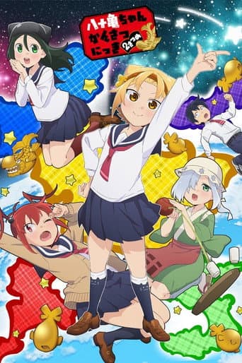 Yatogame-chan Kansatsu Nikki afişi