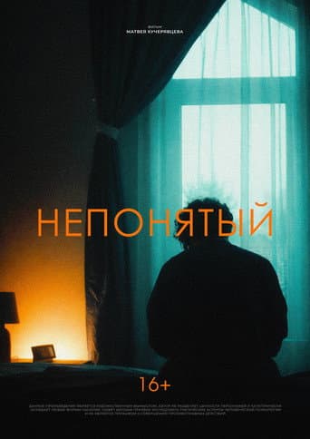 Outcast afişi