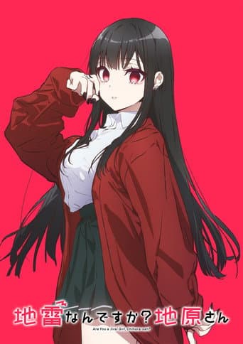 Are You a Landmine, Chihara-san? afişi