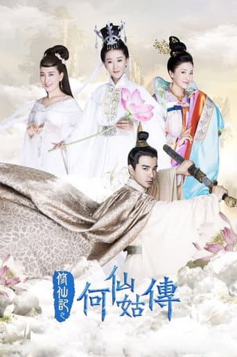 The Legend of He Xian Gu afişi