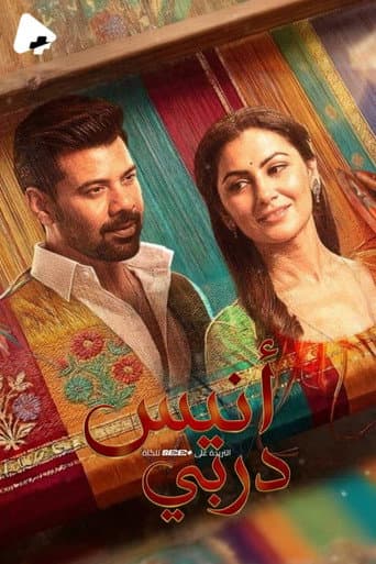 Oh Humnava - Tum Dena Saath Mera afişi