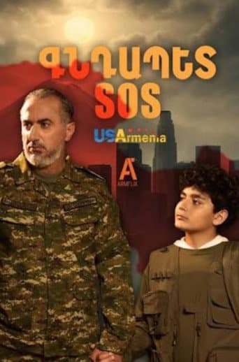 Գնդապետ SoS afişi