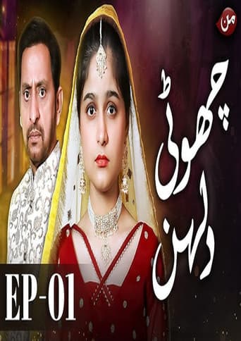 Choti Dulhan afişi