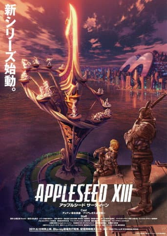 アップルシードXIII ~遺言~ afişi
