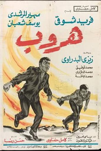 Escape afişi