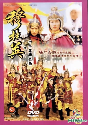 The Heroine of the Yangs afişi