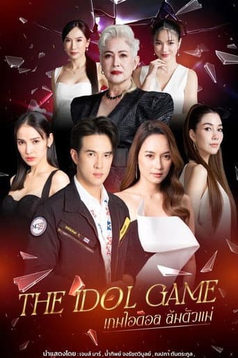 The Idol Game afişi