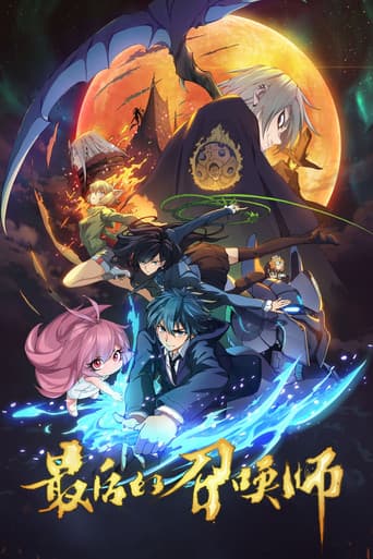 The Last Summoner afişi