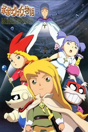 Popolocrois Monogatari afişi