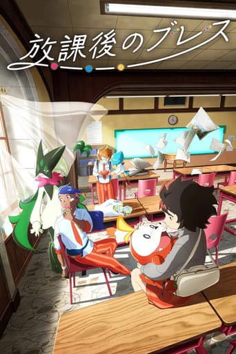 Pokémon: Paldean Winds afişi