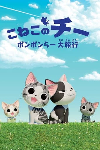Chi's Sweet Adventure afişi