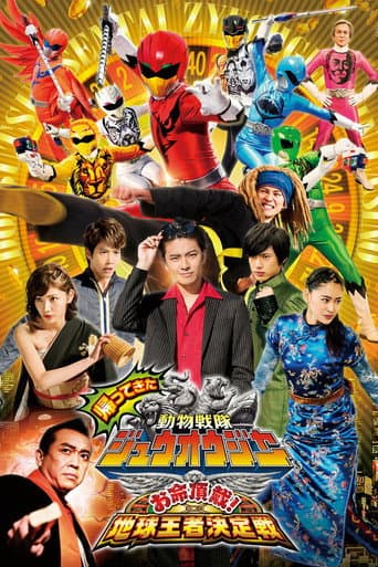 Doubutsu Sentai Zyuohger Returns: Life Theft! Champion of Earth Tournament afişi