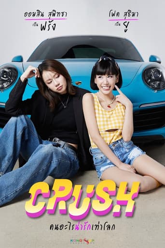 Crush afişi