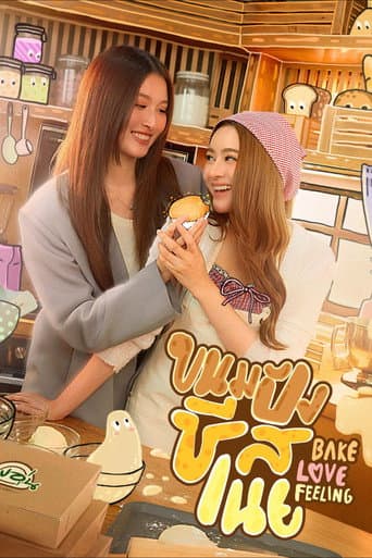 Bake Love Feeling