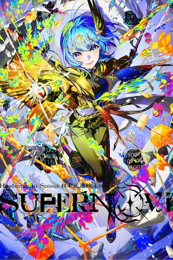 Hoshimachi Suisei 日本武道館 Live "SuperNova" afişi