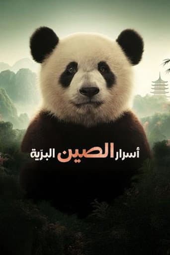 China's Wild Secrets afişi