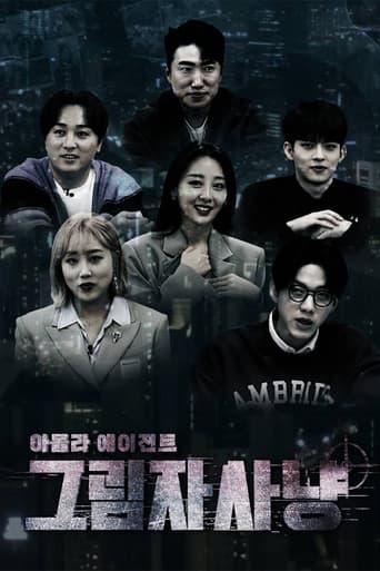 Idol Live Agent: Shadow Hunter afişi