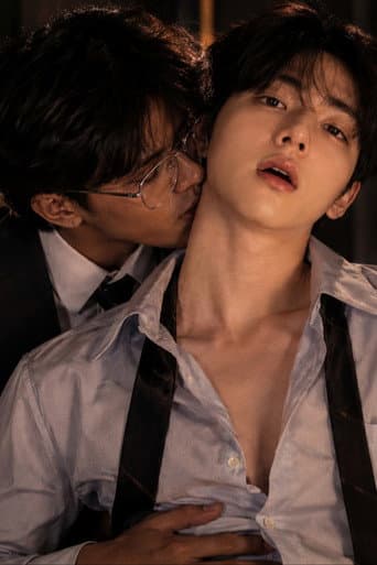 BOUND (바운드) afişi